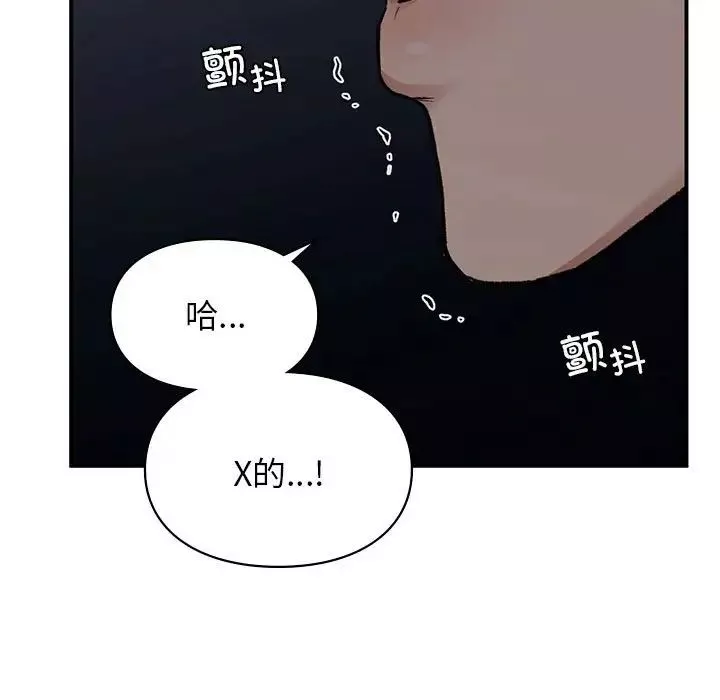 让我一见钟情的他-第18话 - 图片 136