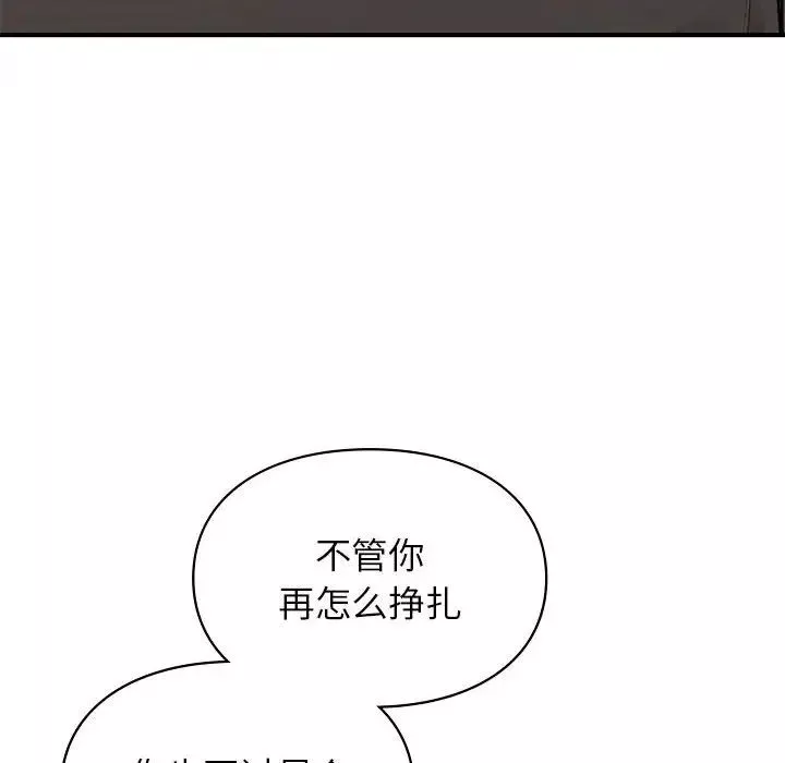 让我一见钟情的他-第18话 - 图片 139