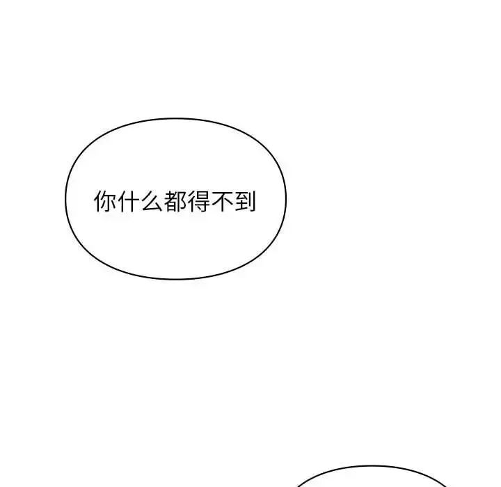 让我一见钟情的他-第18话 - 图片 151
