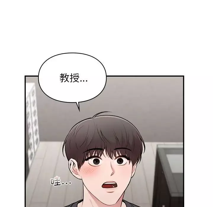 让我一见钟情的他-第19话 - 图片 7