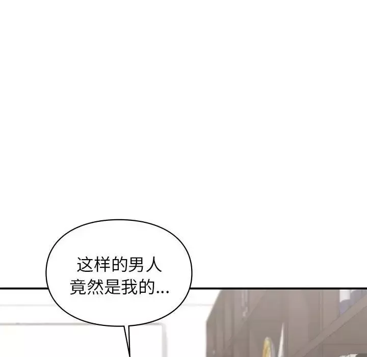 让我一见钟情的他-第19话 - 图片 10