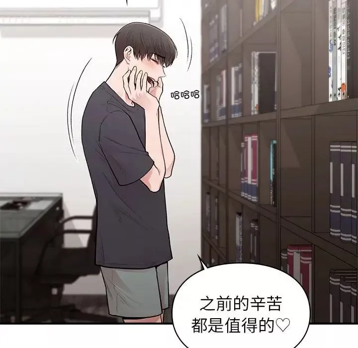 让我一见钟情的他-第19话 - 图片 11