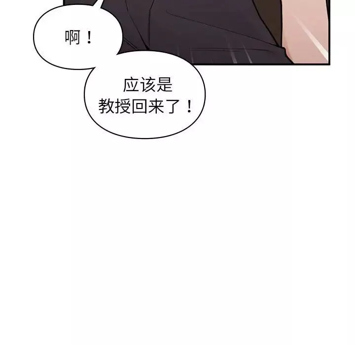 让我一见钟情的他第19話