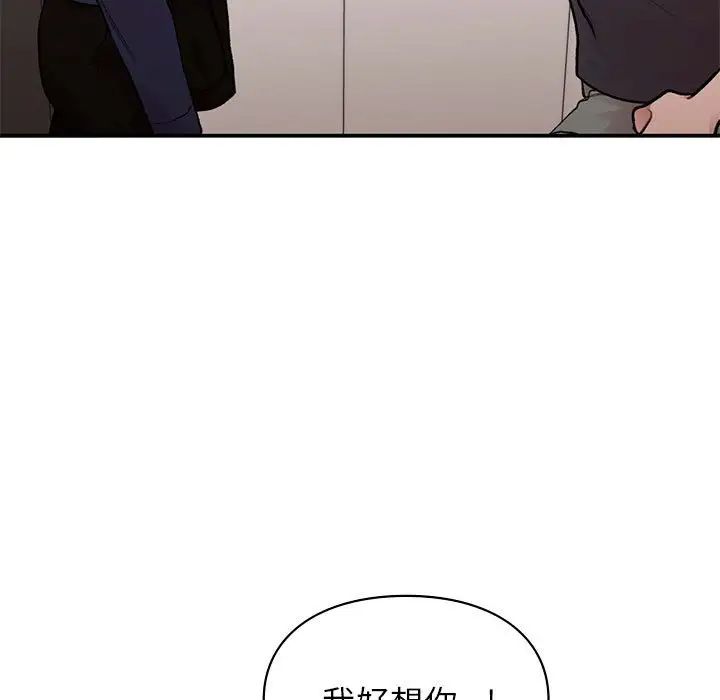 让我一见钟情的他第19话