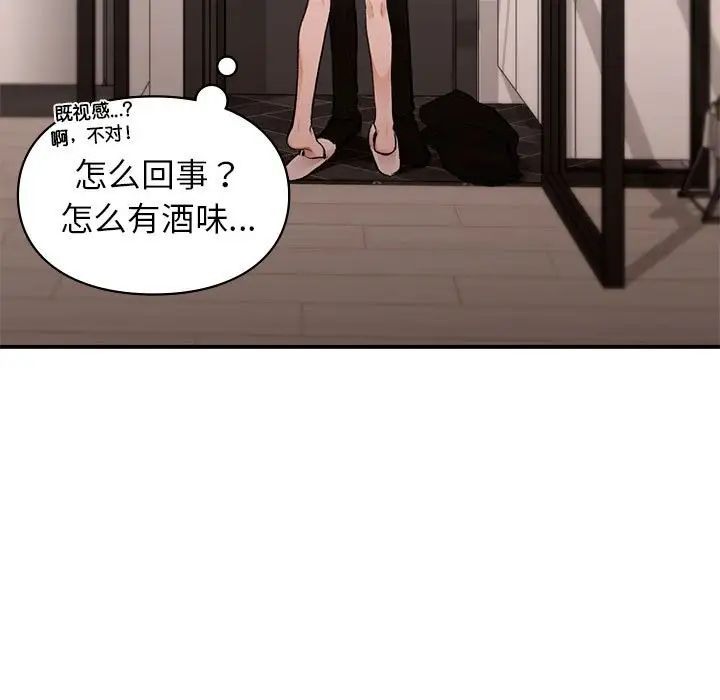 让我一见钟情的他第19话