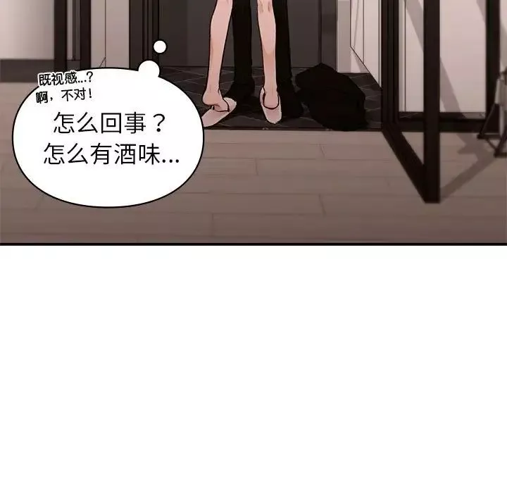 让我一见钟情的他第19話