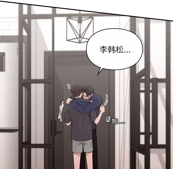让我一见钟情的他-第19话 - 图片 22