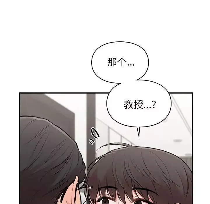 让我一见钟情的他-第19话 - 图片 24