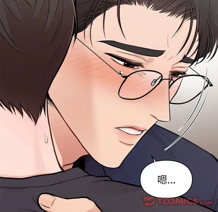 让我一见钟情的他第19话