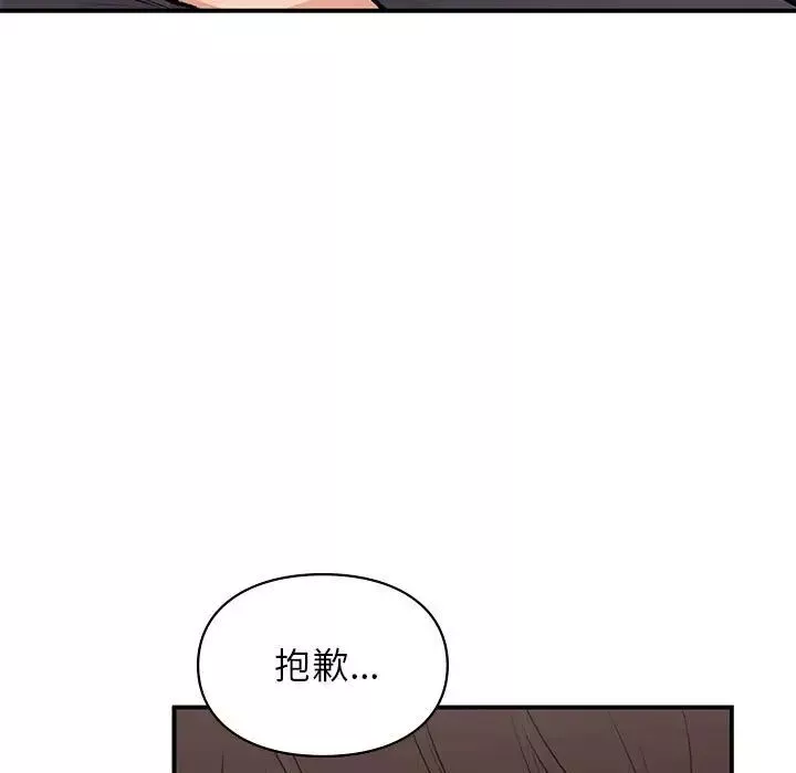 让我一见钟情的他-第19话 - 图片 28