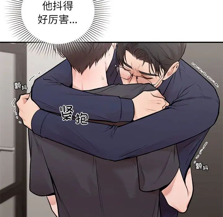 让我一见钟情的他第19话