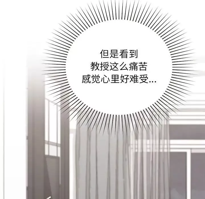 让我一见钟情的他第19話