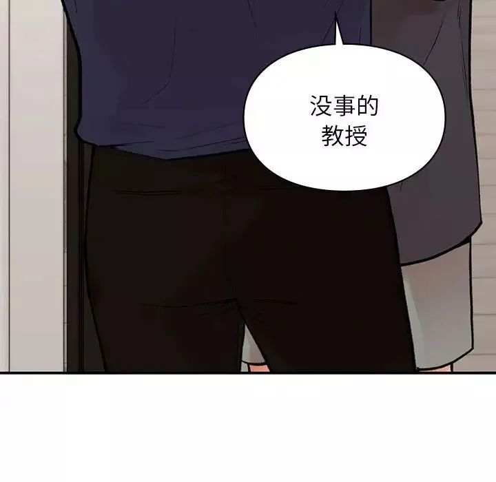 让我一见钟情的他-第19话 - 图片 36