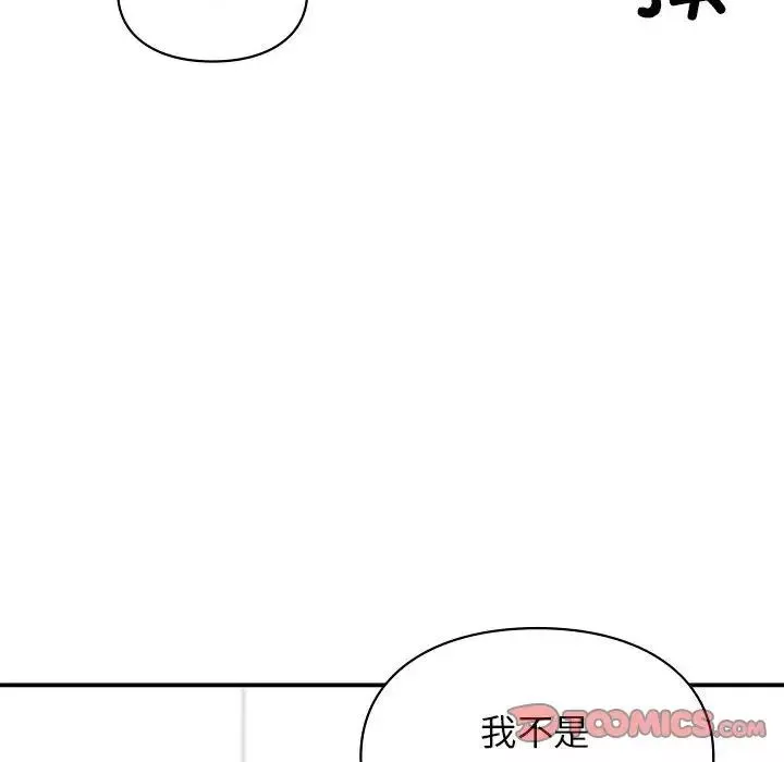 让我一见钟情的他-第19话 - 图片 39
