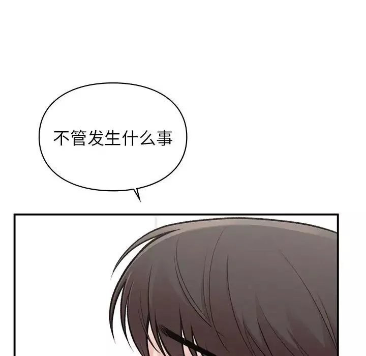 让我一见钟情的他-第19话 - 图片 42