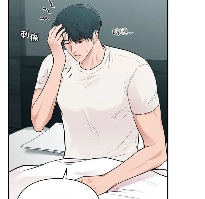 让我一见钟情的他第19话