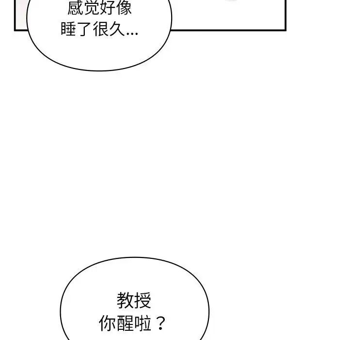 让我一见钟情的他第19话