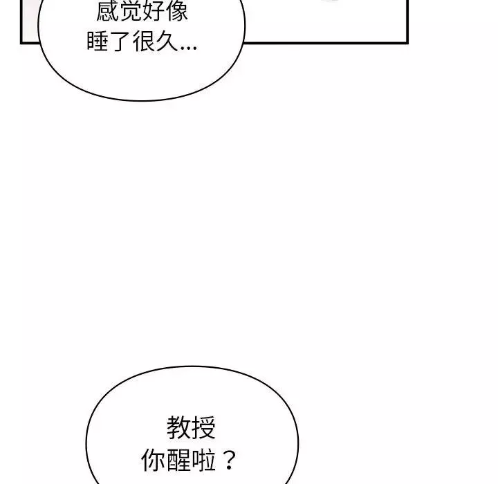 让我一见钟情的他-第19话 - 图片 62