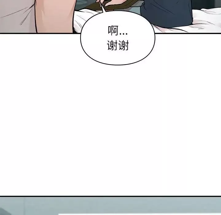 让我一见钟情的他第19話