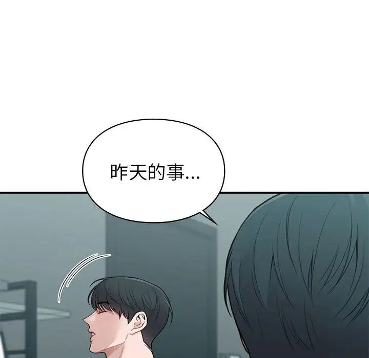 让我一见钟情的他第19话