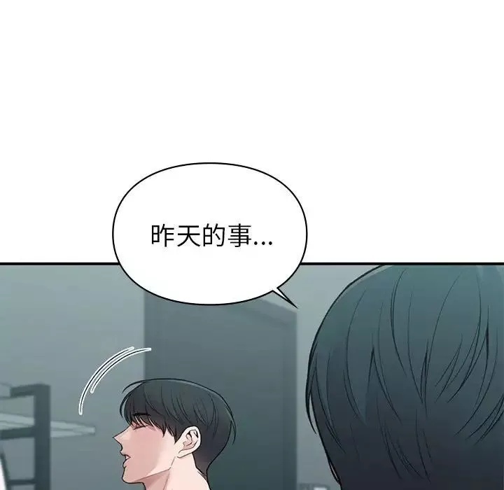 让我一见钟情的他-第19话 - 图片 70