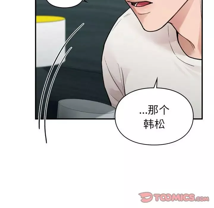 让我一见钟情的他第19話