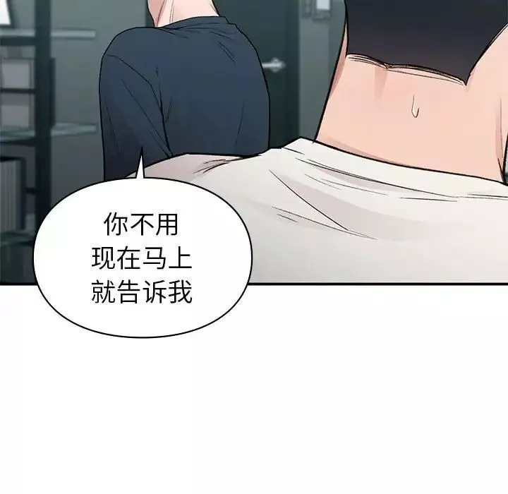 让我一见钟情的他-第19话 - 图片 71