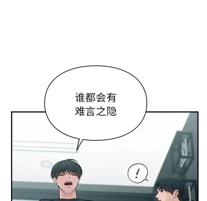 让我一见钟情的他第19话