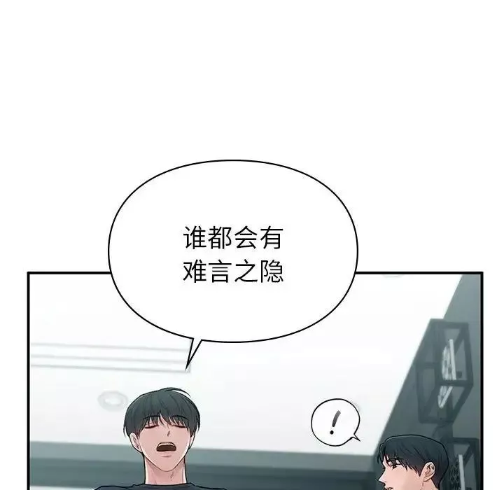 让我一见钟情的他-第19话 - 图片 72