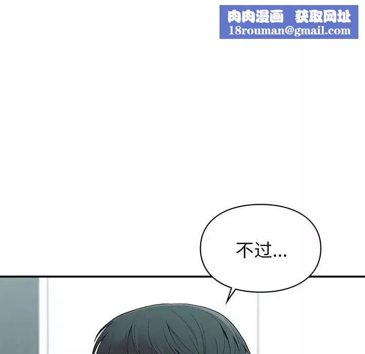 让我一见钟情的他-第19话 - 图片 74