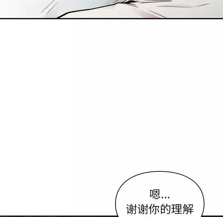 让我一见钟情的他-第19话 - 图片 78