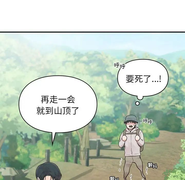 让我一见钟情的他第19话