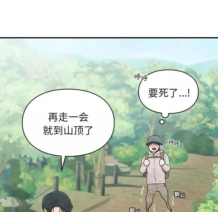 让我一见钟情的他-第19话 - 图片 89