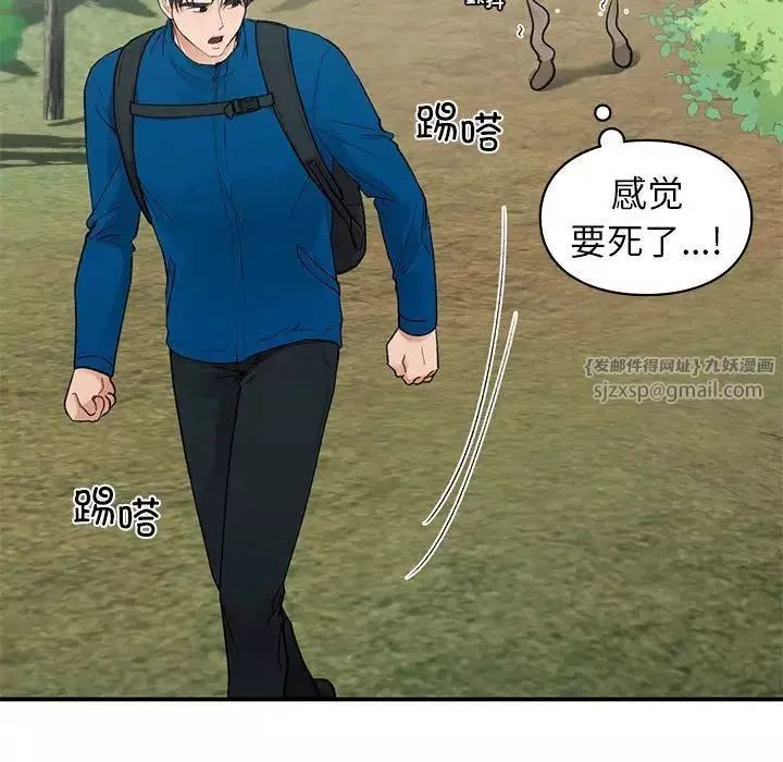 让我一见钟情的他第19話