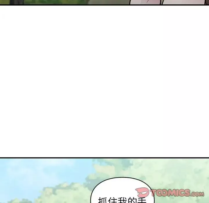 让我一见钟情的他第19話