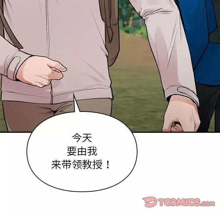 让我一见钟情的他-第19话 - 图片 99