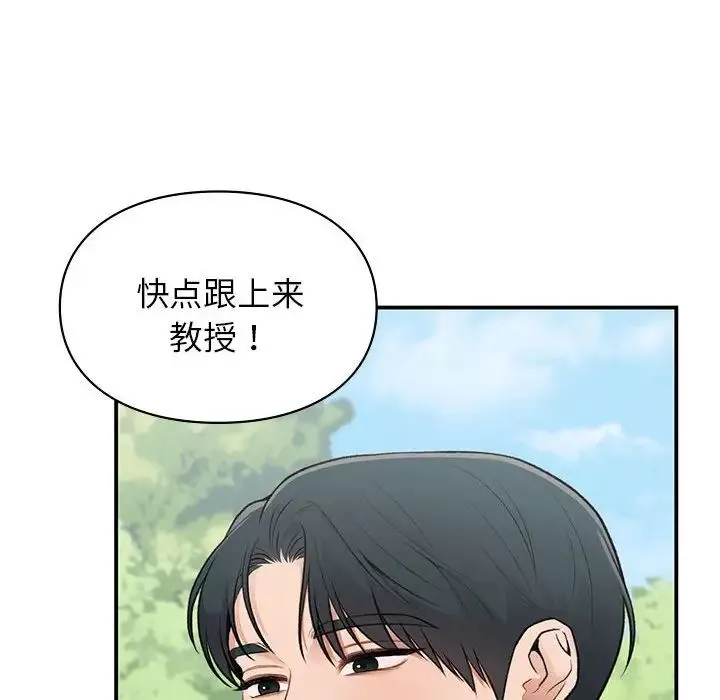 让我一见钟情的他-第19话 - 图片 102
