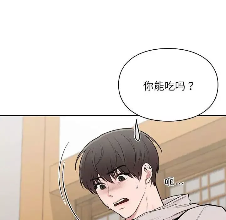 让我一见钟情的他第19話