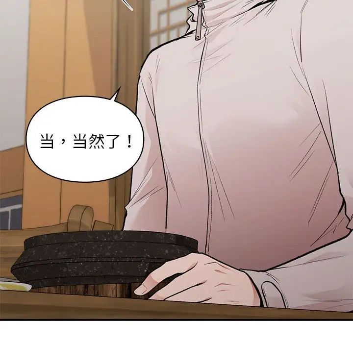 让我一见钟情的他第19话