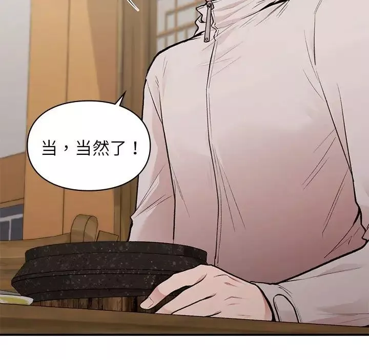 让我一见钟情的他-第19话 - 图片 108