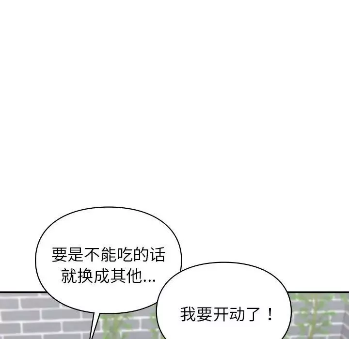 让我一见钟情的他-第19话 - 图片 109