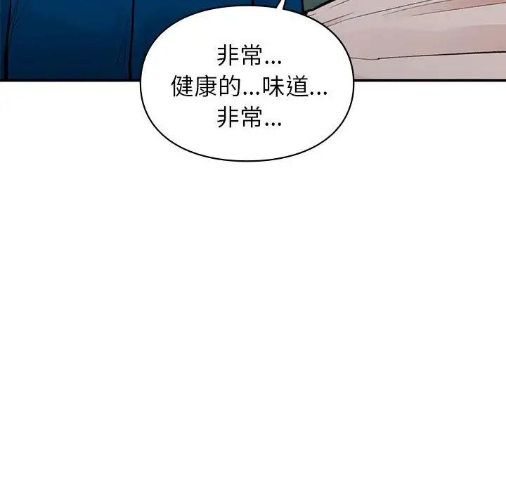 让我一见钟情的他第19话