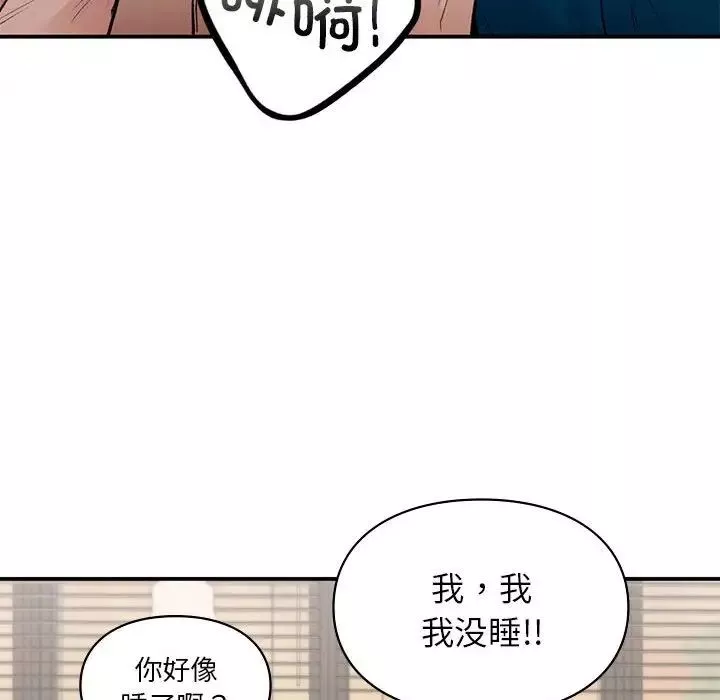 让我一见钟情的他-第19话 - 图片 124