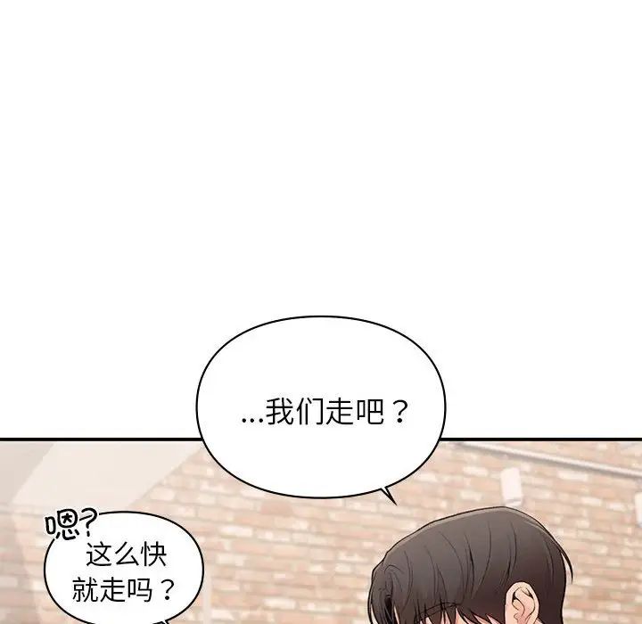 让我一见钟情的他第19话