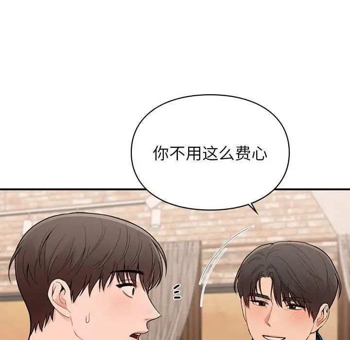 让我一见钟情的他第19话