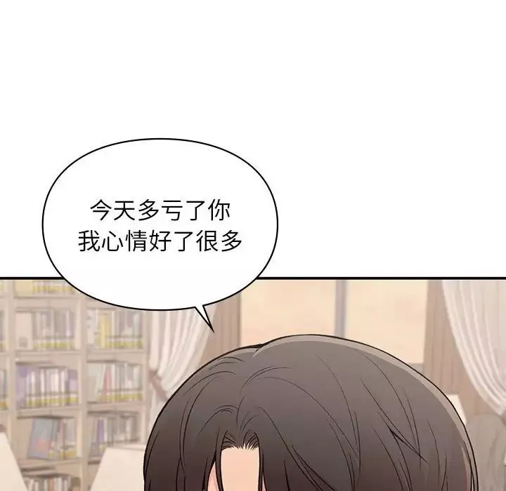 让我一见钟情的他-第19话 - 图片 134