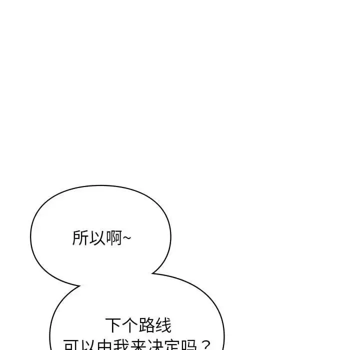 让我一见钟情的他-第19话 - 图片 138