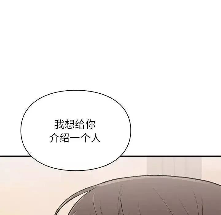 让我一见钟情的他第19話