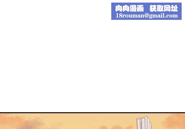 让我一见钟情的他第20话