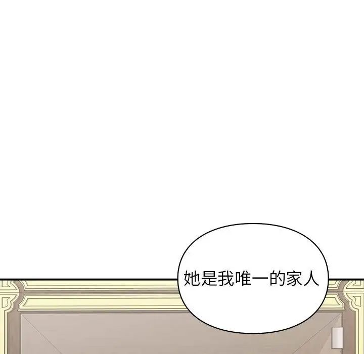 让我一见钟情的他第20话